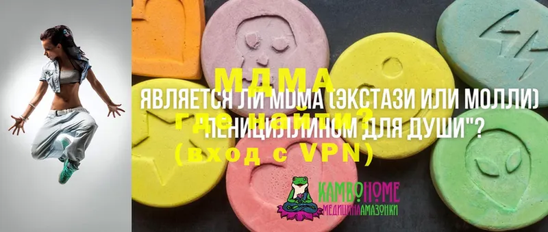 МДМА VHQ  наркошоп  Карасук 