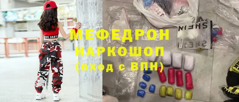 Меф mephedrone  наркота  Карасук 